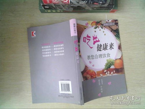“全部商品 萬丈圖書 孔夫子舊書網(wǎng) 書籍”——探尋舊書世界的淘書指南