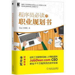 程序員必讀的職業(yè)規(guī)劃書 創(chuàng)新工廠與極客優(yōu)才的啟示